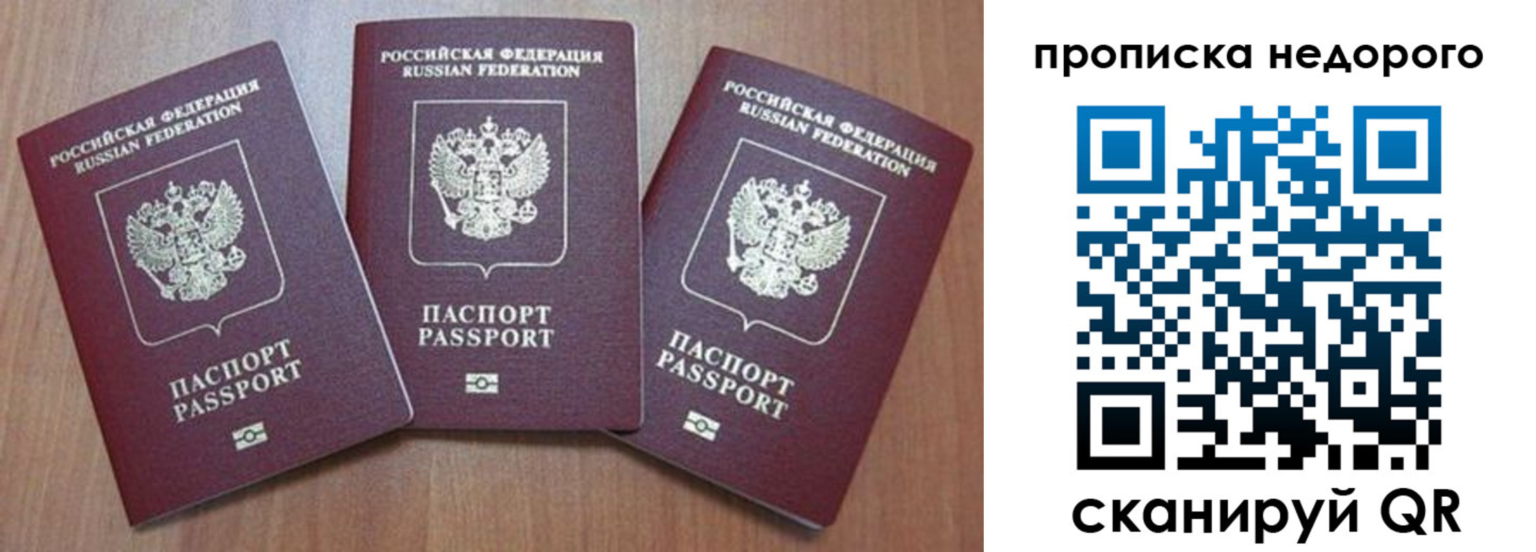 временная регистрация для школы в Хасавюрте