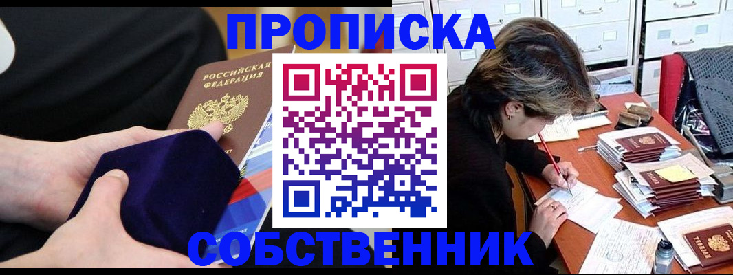 временная регистрация в квартире в Хасавюрте