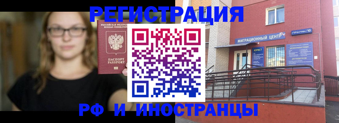 прописка поиск в Хасавюрте