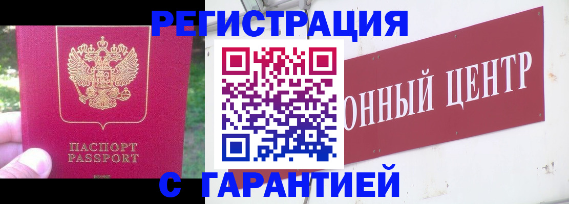 временная прописка в Хасавюрте