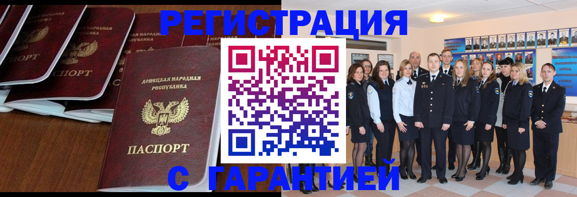 прописка иностранных граждан в Хасавюрте